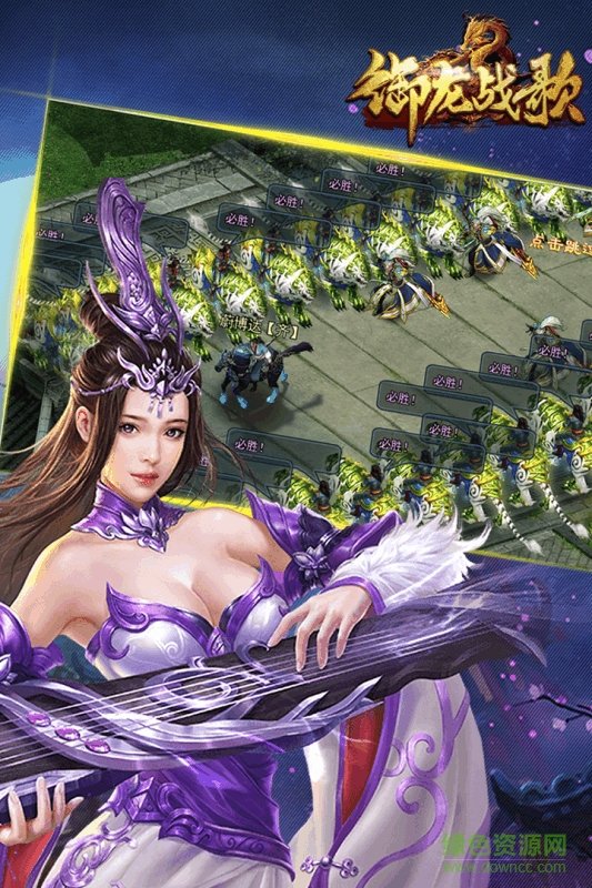 御龍戰(zhàn)歌官方版 v1.2.0 安卓版 0
