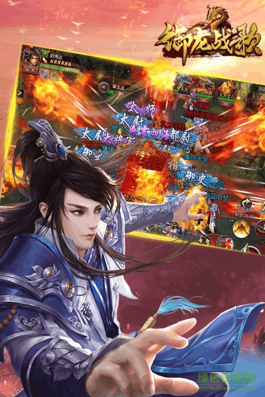 御龍戰(zhàn)歌官方版 v1.2.0 安卓版 1