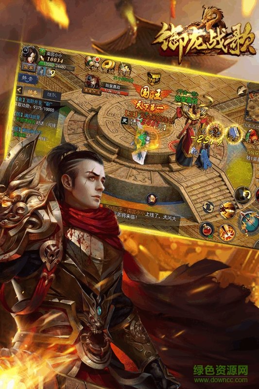 御龍戰(zhàn)歌官方版 v1.2.0 安卓版 3