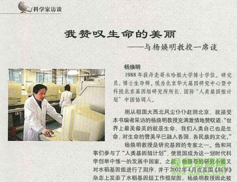 高中生物必修二電子版