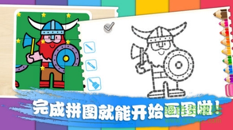 奇幻畫筆涂涂樂 v2.1.2 安卓版 0
