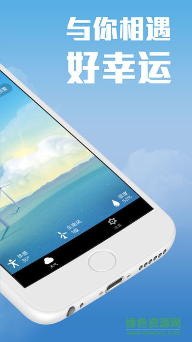 柚子天氣軟件 v1.0.0 安卓版 1