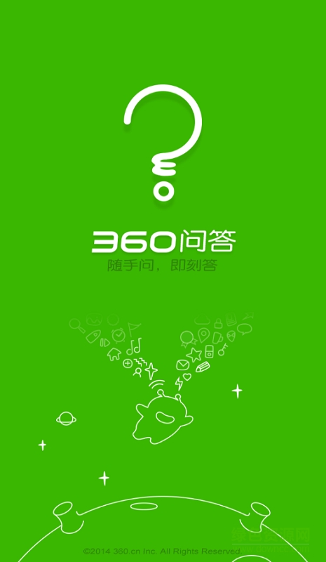 360問答app v2.0.0 官網(wǎng)安卓版 0