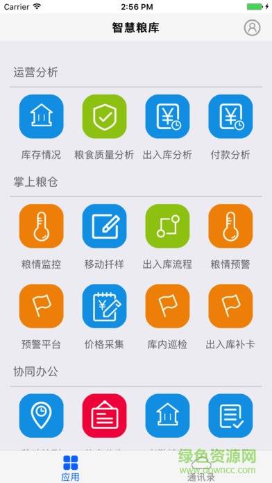 浪潮智慧糧食下載