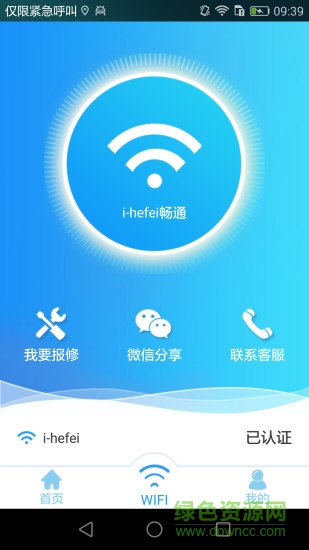 ihefei app下載