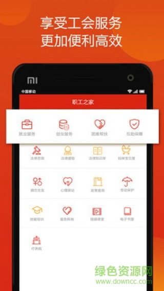 掌上川工app