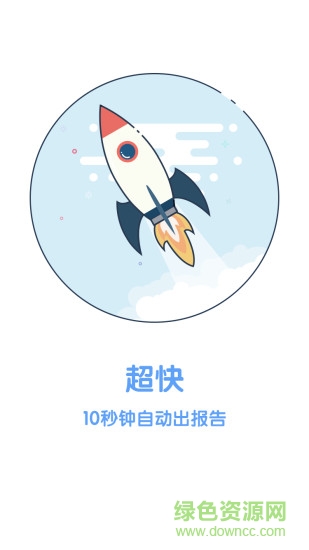 盡調(diào)助手 v3.0.6 安卓版 0