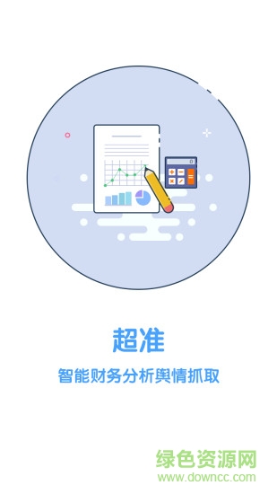 盡調(diào)助手app下載