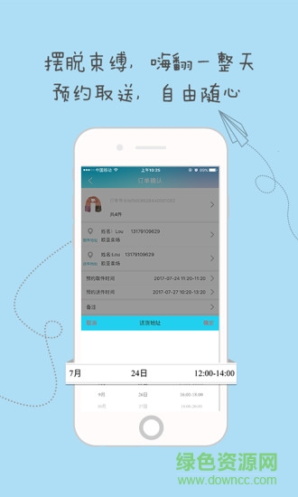 衣本道洗衣手機版 v1.0.1 安卓版 2