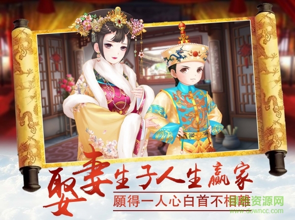鳳凰心計(jì)手游變態(tài)版 v5.0.9  安卓版 0