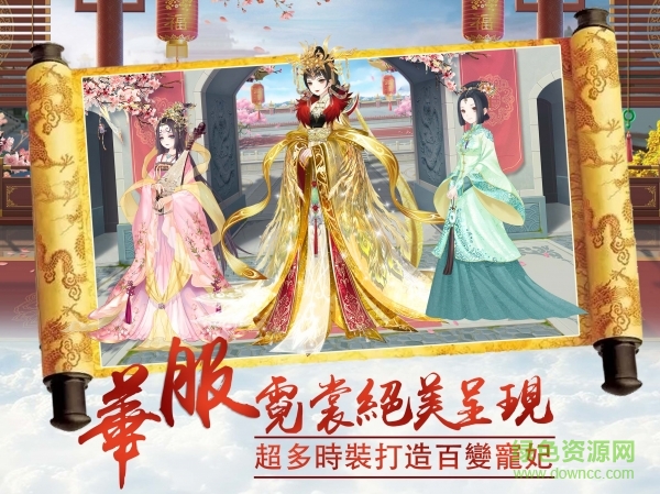 鳳凰心計(jì)手游變態(tài)版 v5.0.9  安卓版 1