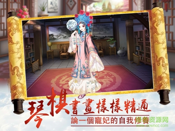 鳳凰心計(jì)手游變態(tài)版 v5.0.9  安卓版 2