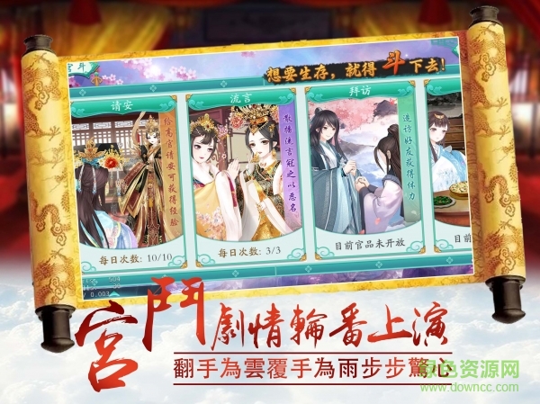 鳳凰心計(jì)變態(tài)版免費(fèi)下載