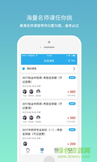 壹藥考app v1.5.27 安卓版 0