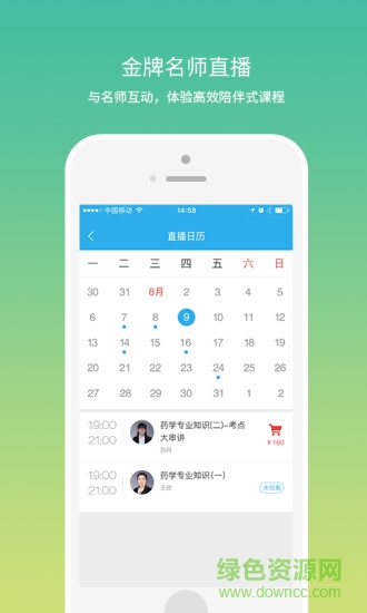 壹藥考app v1.5.27 安卓版 1