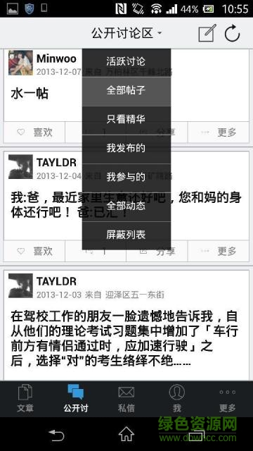 微太理手機(jī)版 v1.33 官網(wǎng)安卓版 3