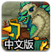 兵器制造工廠中文無敵版