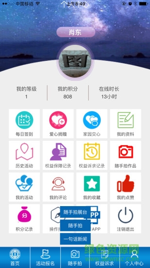 仲愷工會(huì)職工之家 v2.05 官網(wǎng)安卓版 0