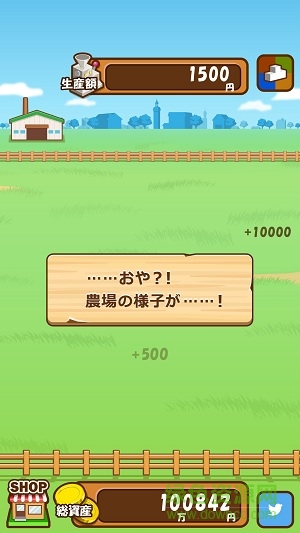 金錢農(nóng)場(MoneyFarm) v1.4.6 安卓版 0