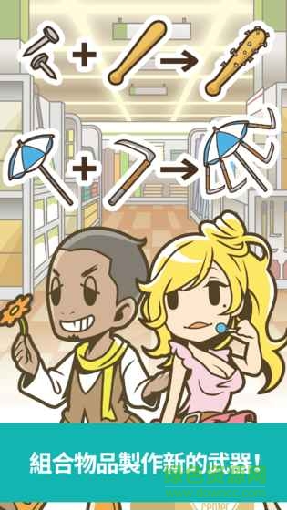 僵尸對(duì)建材超市內(nèi)購(gòu) v1.0.3 安卓無(wú)限金幣版 1