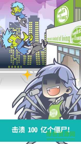 僵尸對(duì)建材超市內(nèi)購(gòu) v1.0.3 安卓無(wú)限金幣版 2