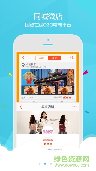 東臺(tái)國(guó)貿(mào)在線 v5.4.2 安卓版 0