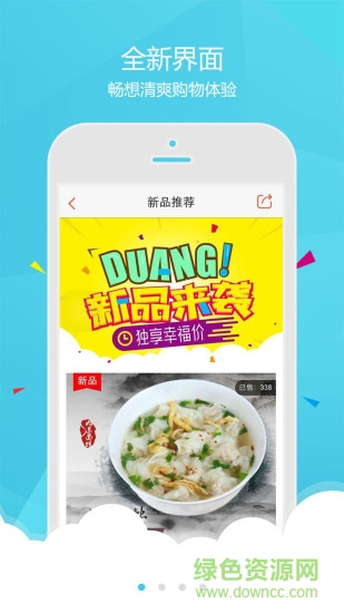 國(guó)貿(mào)在線app