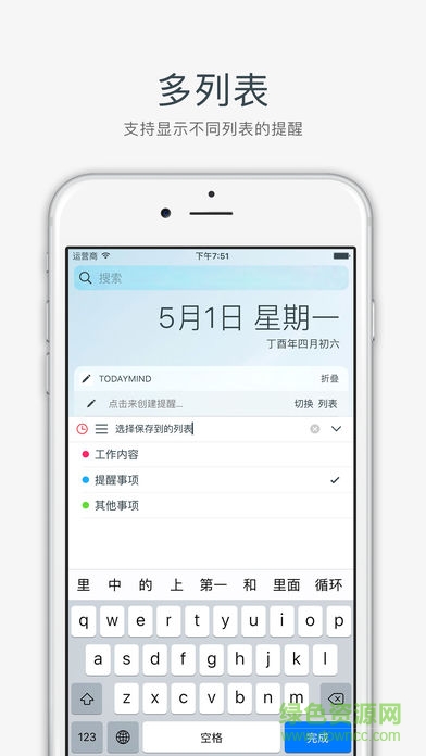 TodayMind蘋果免費版 v1.2.3 iphone越獄版 0