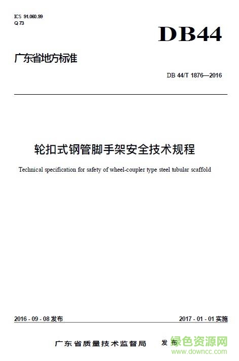 db44 t 1876 2016pdf