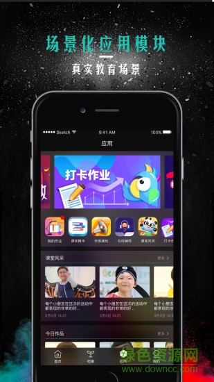 指學(xué)針 v3.4.10 安卓版 0