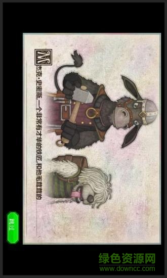 杰克的鐵匠鋪無敵版