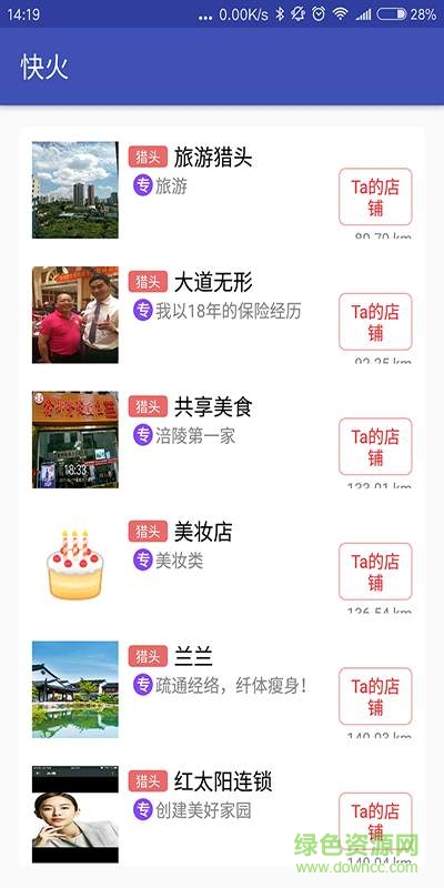快火會(huì)員 v1.1.0 安卓版 0