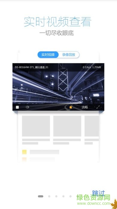 4G千里眼 v5.0.9 安卓版 1