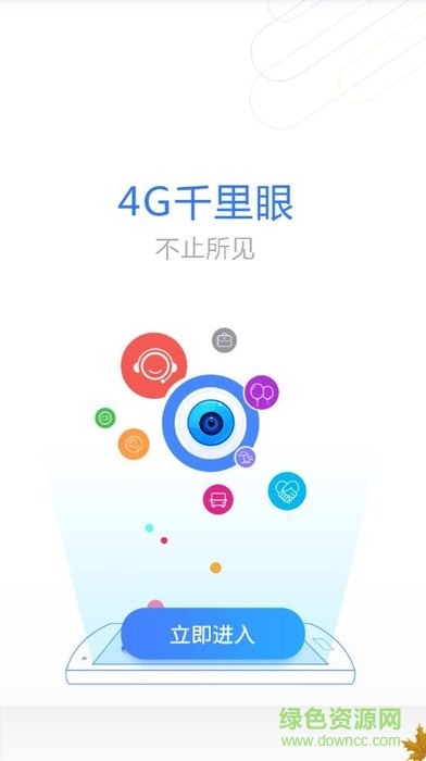 4G千里眼 v5.0.9 安卓版 0