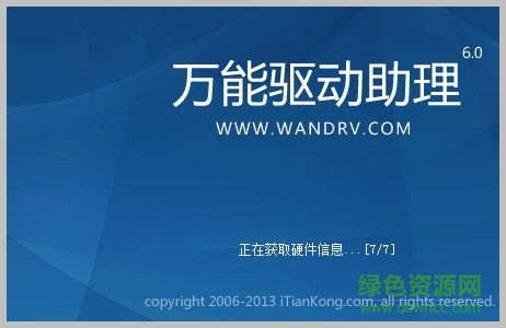 win10萬能驅(qū)動 64位