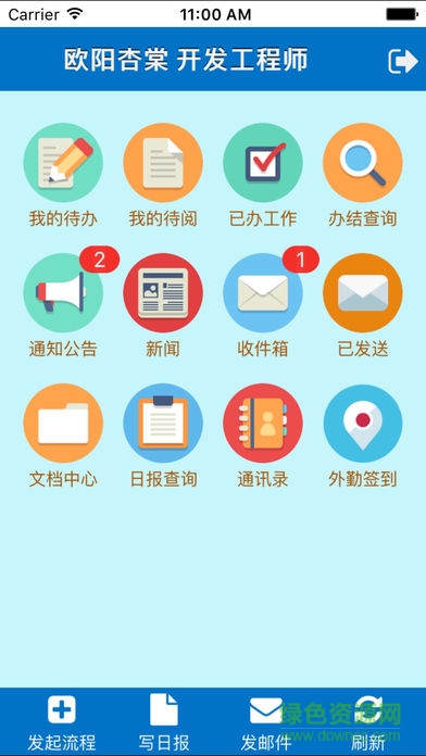 璐華OA app v1.1.6 安卓版 0