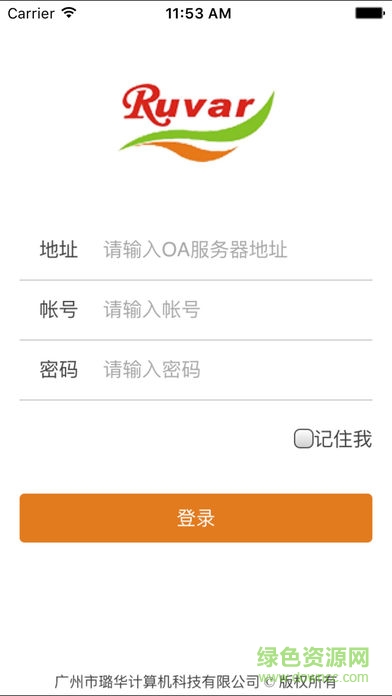 璐華OA app v1.1.6 安卓版 1