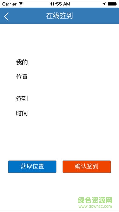 璐華OA app v1.1.6 安卓版 2