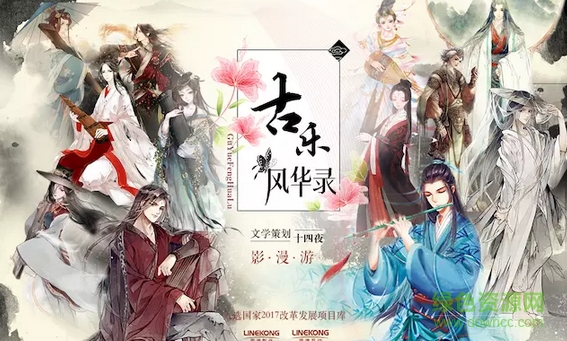 古樂(lè)風(fēng)華錄手游內(nèi)購(gòu)版 v1.0 安卓版 0