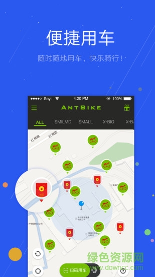 小蟻單車app