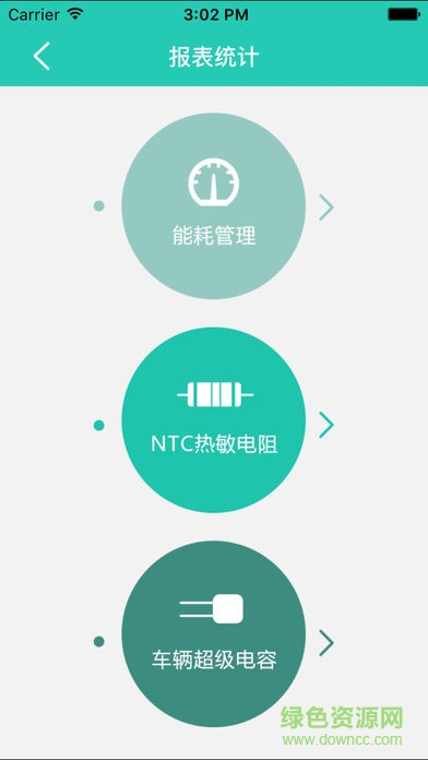 宇通新能源客車監(jiān)控系統(tǒng) v1.53 官網(wǎng)安卓版 0