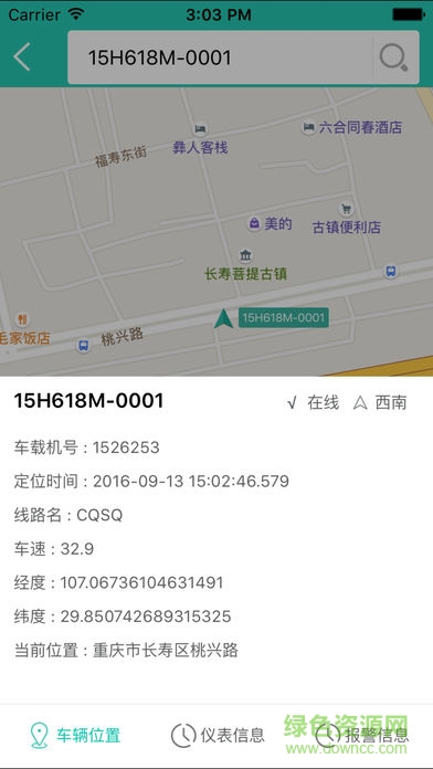 宇通新能源監(jiān)控app下載