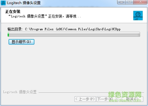 logitech羅技bcc950攝像頭驅(qū)動(dòng) v2.1.136 官方最新版 0
