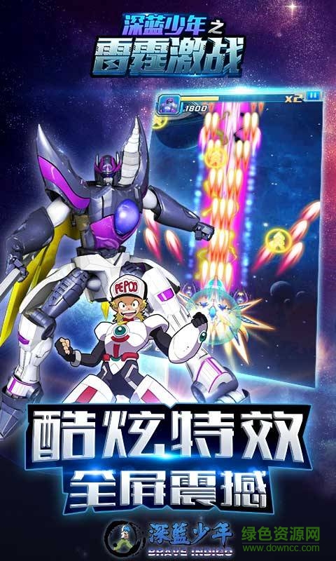 深藍少年之雷霆激戰(zhàn)手機版 v1.9 安卓版 2