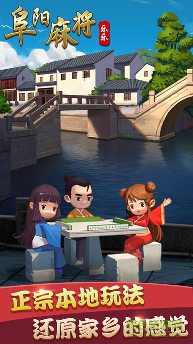 樂樂阜陽麻將安卓版 v2.1 官方最新版 0