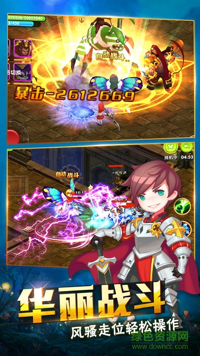 魔王Q傳 v1.0 安卓版 1