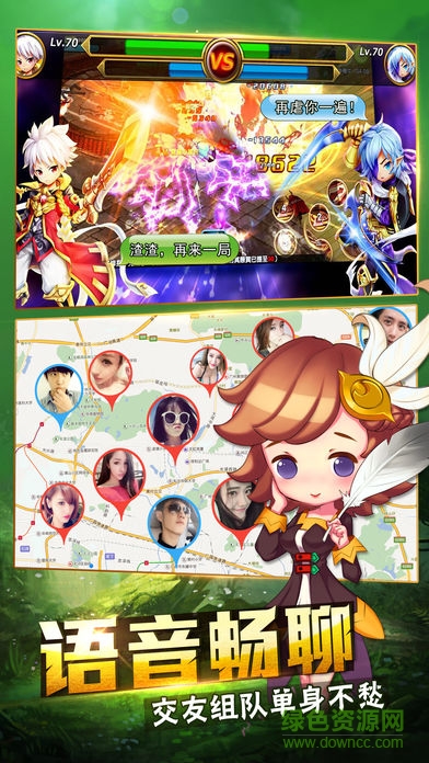 魔王Q傳 v1.0 安卓版 2