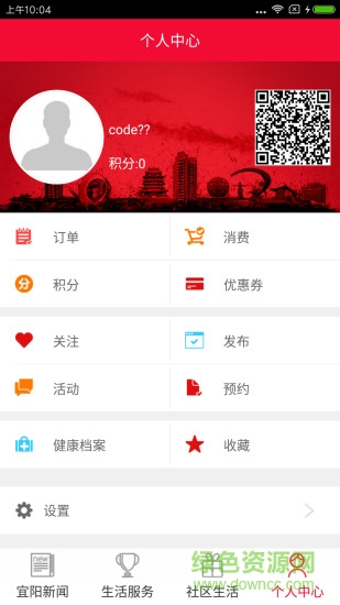 智慧宜陽(yáng) v1.1.3 安卓版 0
