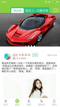 螞蟻愛車手機(jī)版 v1.0.9 官網(wǎng)安卓版 2