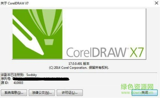 coreldraw x7教學視頻教程 免費完整版 0